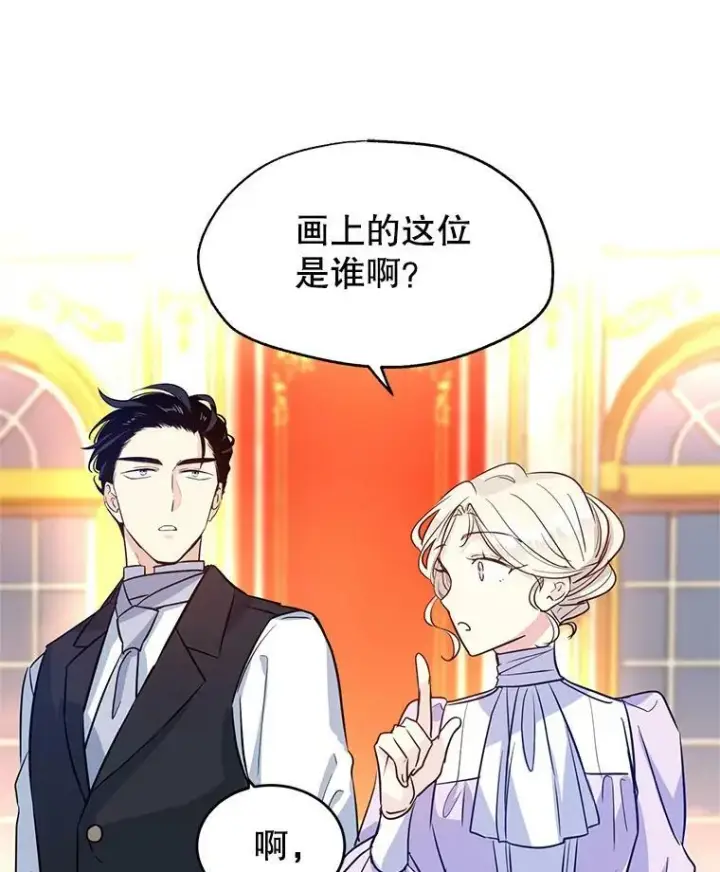 漫画《让我们转变剧情风格》17.第一次交锋第91张图