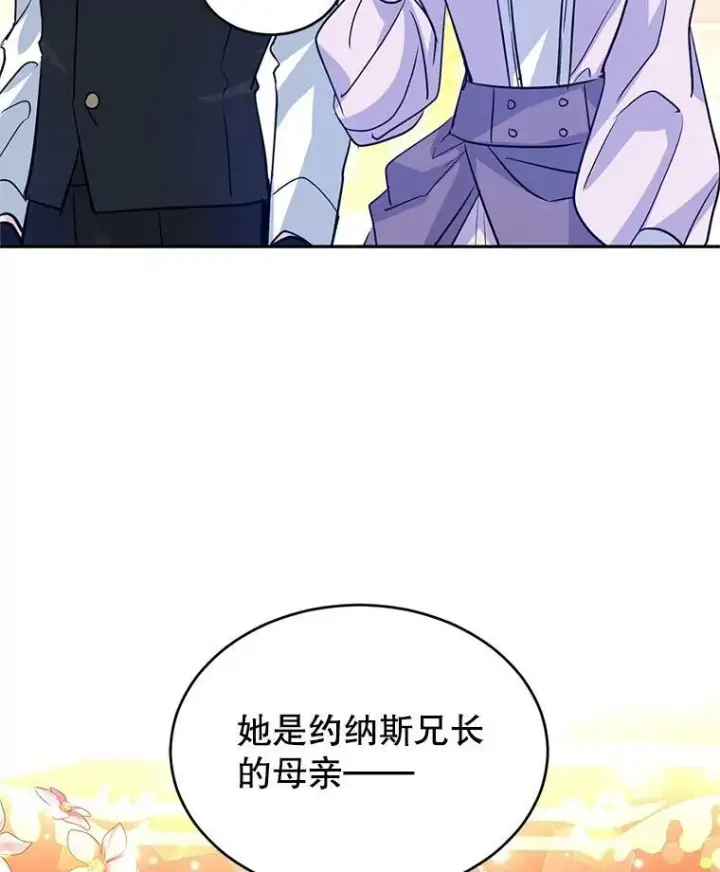 漫画《让我们转变剧情风格》17.第一次交锋第92张图