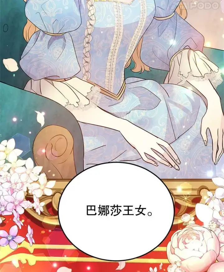 漫画《让我们转变剧情风格》17.第一次交锋第94张图