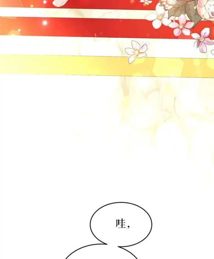漫画《让我们转变剧情风格》17.第一次交锋第95张图