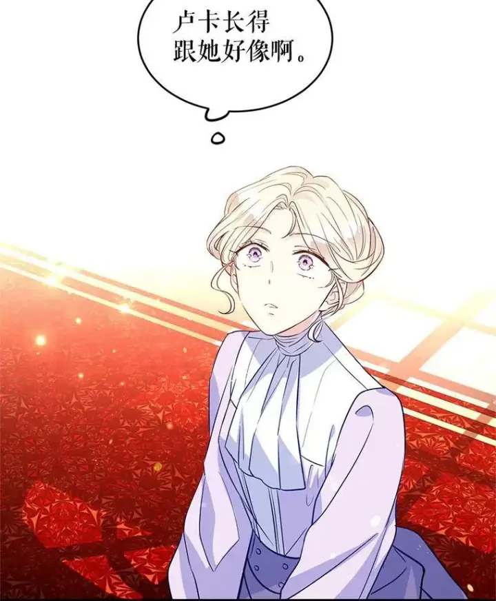 漫画《让我们转变剧情风格》17.第一次交锋第96张图