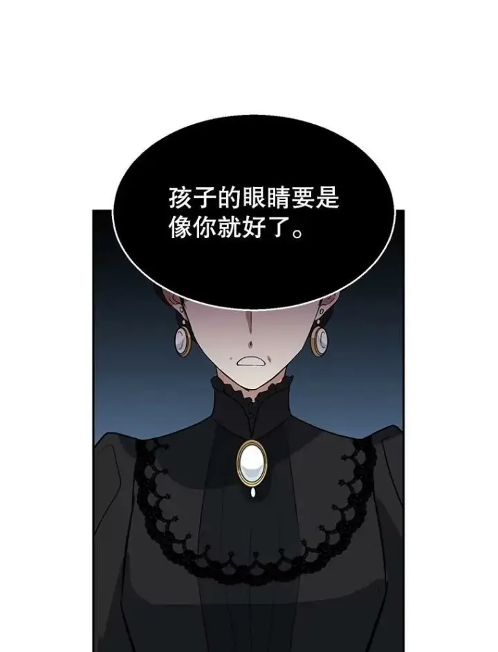 漫画《让我们转变剧情风格》17.第一次交锋第99张图