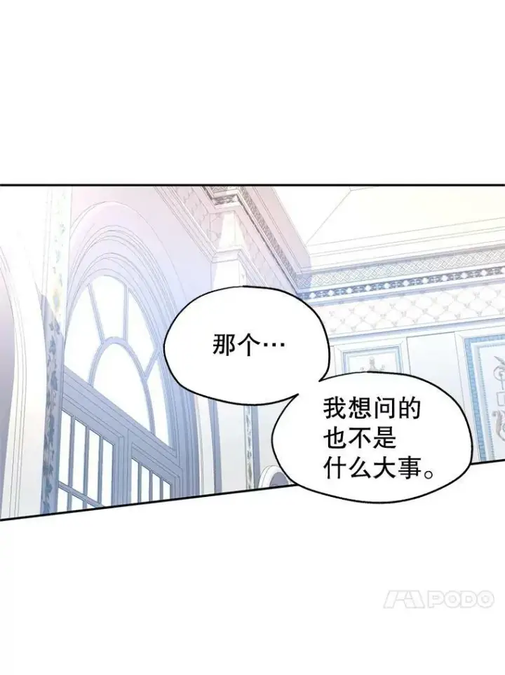 漫画《让我们转变剧情风格》19.卢卡是天才？第15张图
