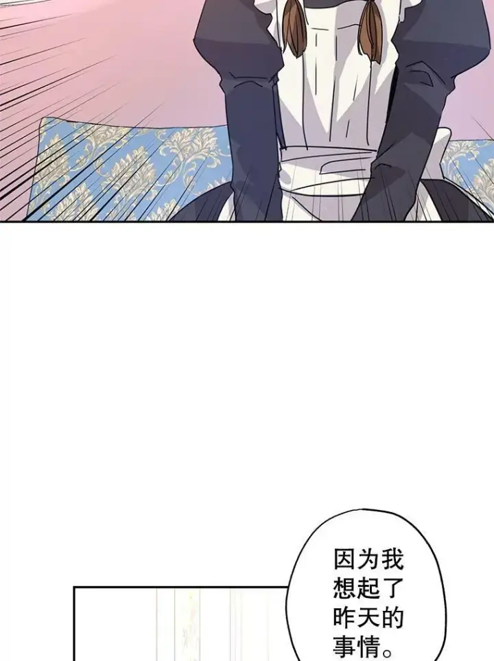 漫画《让我们转变剧情风格》19.卢卡是天才？第17张图