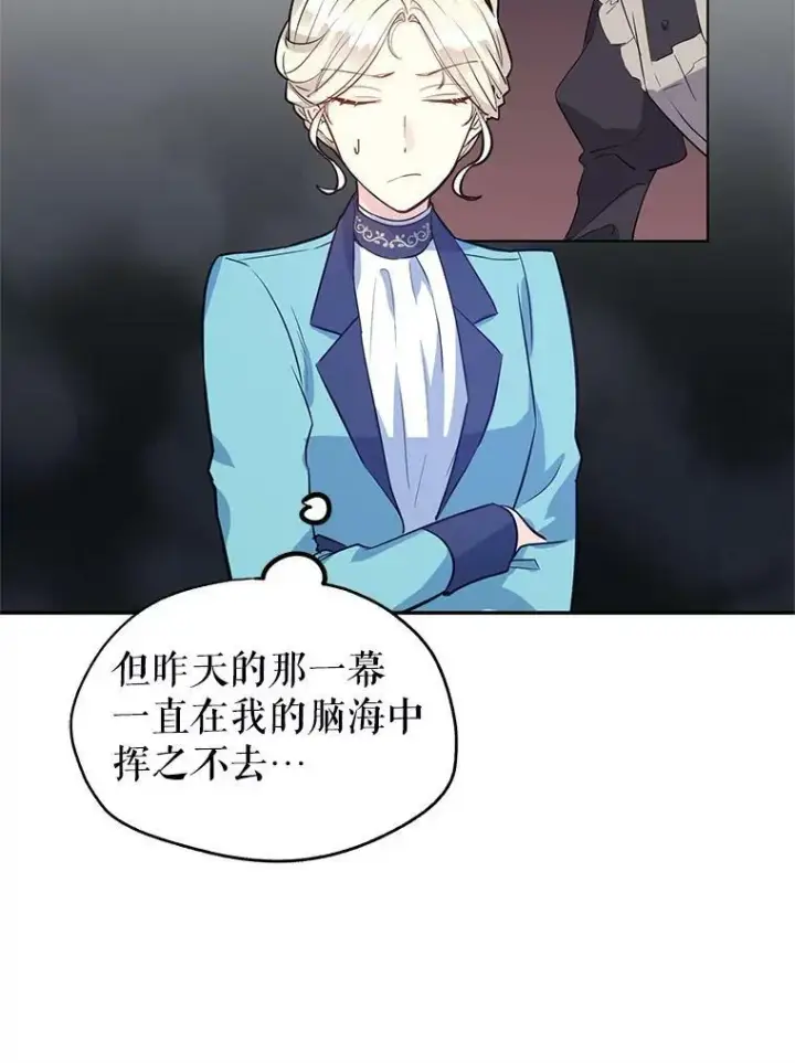 漫画《让我们转变剧情风格》19.卢卡是天才？第20张图