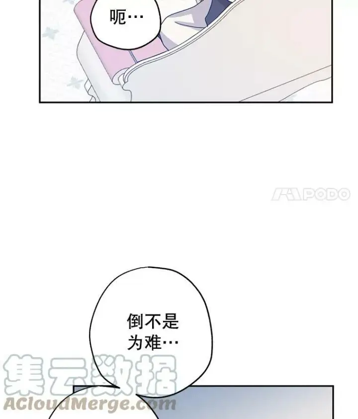 漫画《让我们转变剧情风格》19.卢卡是天才？第22张图