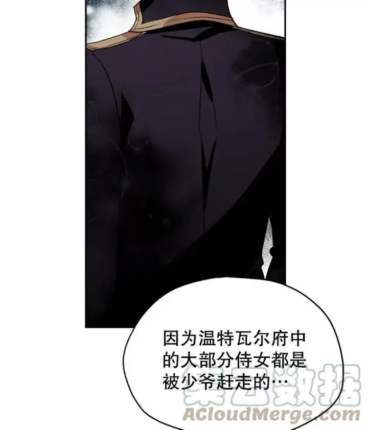 漫画《让我们转变剧情风格》19.卢卡是天才？第25张图