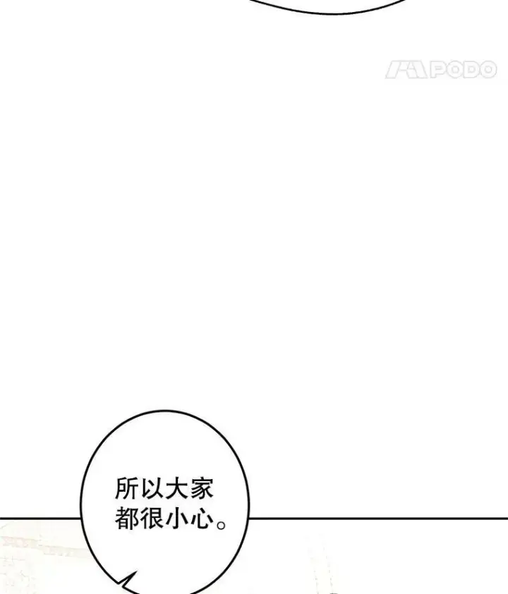 漫画《让我们转变剧情风格》19.卢卡是天才？第26张图