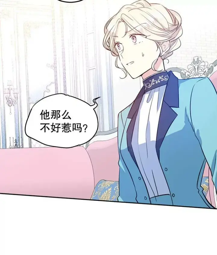 漫画《让我们转变剧情风格》19.卢卡是天才？第27张图