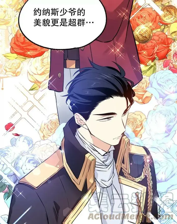 漫画《让我们转变剧情风格》19.卢卡是天才？第31张图