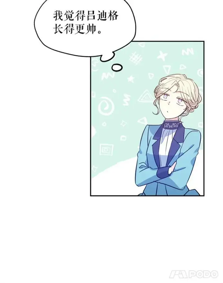 漫画《让我们转变剧情风格》19.卢卡是天才？第33张图