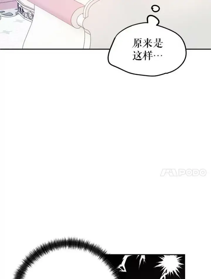 漫画《让我们转变剧情风格》19.卢卡是天才？第42张图