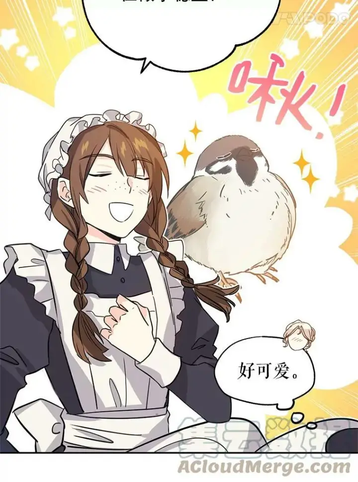 漫画《让我们转变剧情风格》19.卢卡是天才？第49张图