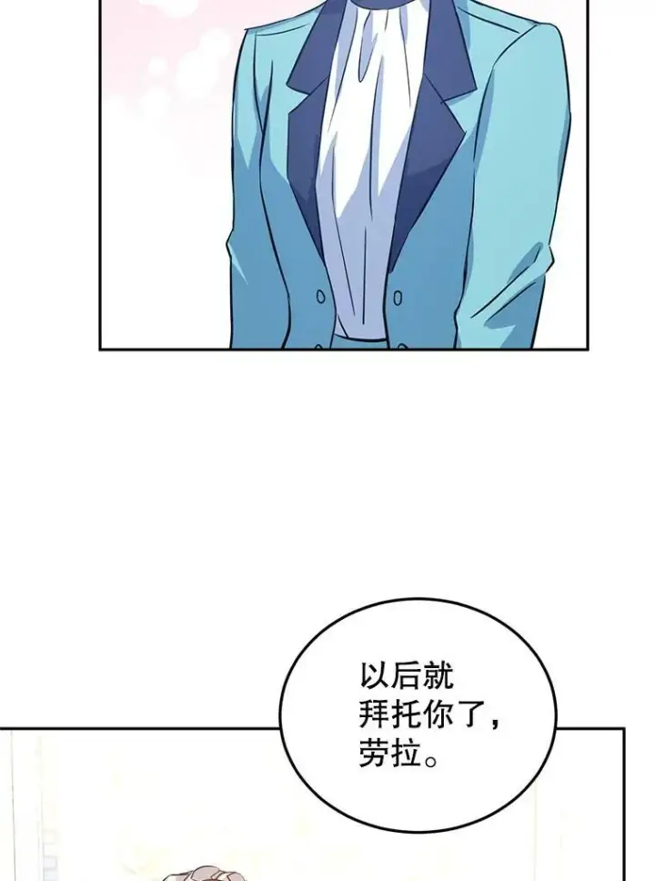 漫画《让我们转变剧情风格》19.卢卡是天才？第51张图