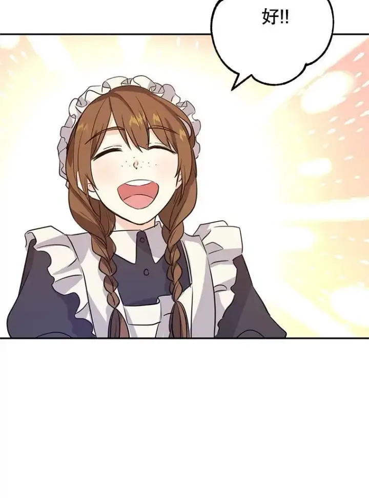 漫画《让我们转变剧情风格》19.卢卡是天才？第53张图