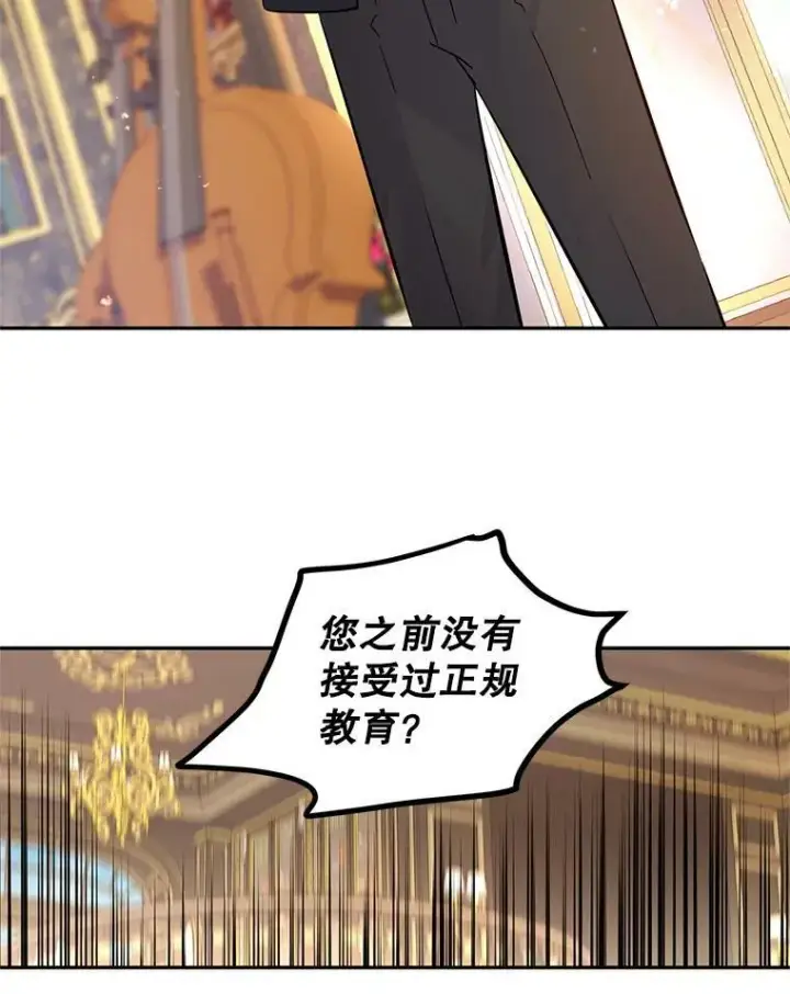 漫画《让我们转变剧情风格》19.卢卡是天才？第57张图