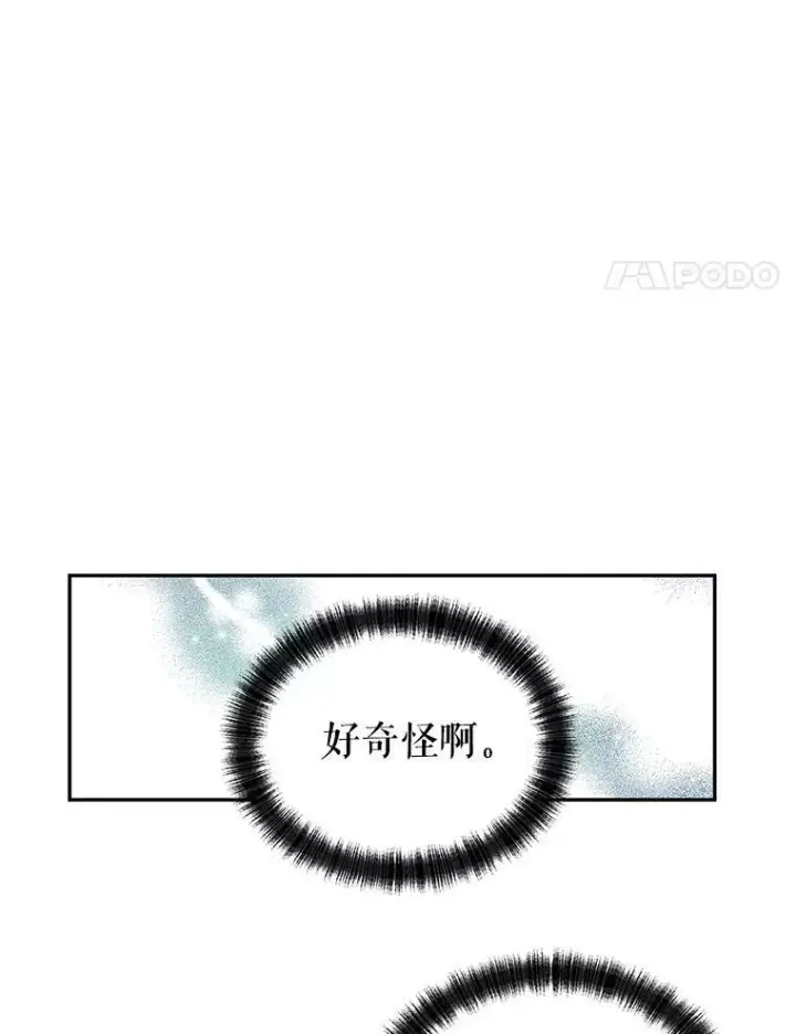漫画《让我们转变剧情风格》19.卢卡是天才？第62张图