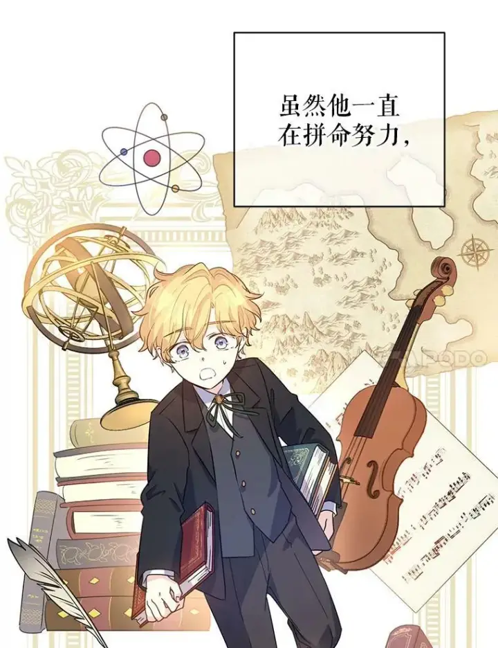 漫画《让我们转变剧情风格》19.卢卡是天才？第65张图