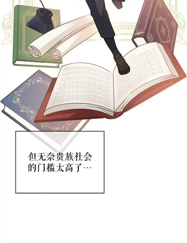 漫画《让我们转变剧情风格》19.卢卡是天才？第66张图