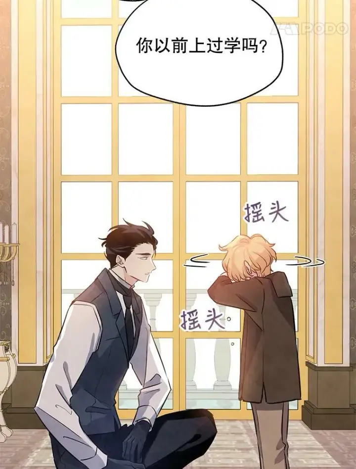 漫画《让我们转变剧情风格》19.卢卡是天才？第72张图