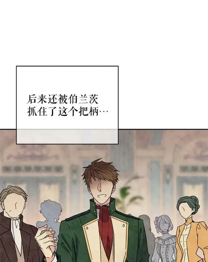 漫画《让我们转变剧情风格》19.卢卡是天才？第74张图