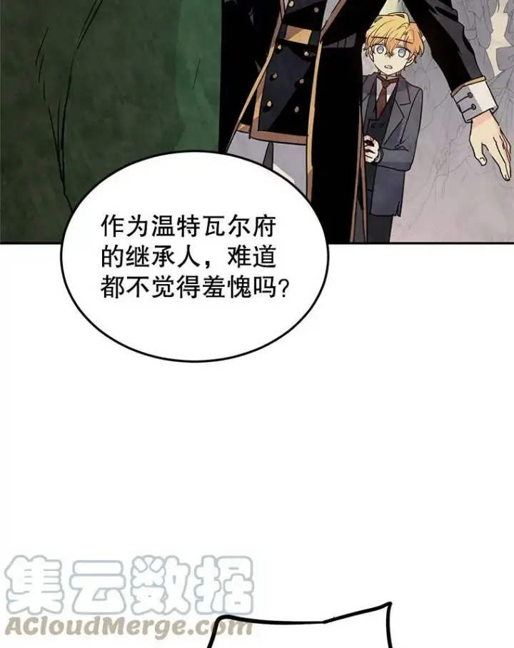 漫画《让我们转变剧情风格》19.卢卡是天才？第76张图