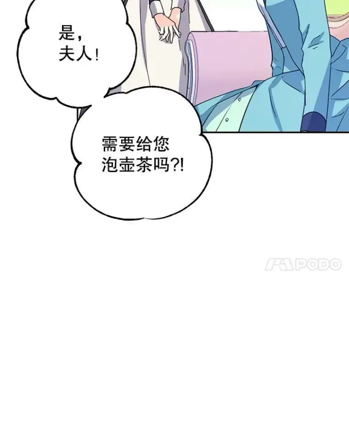 漫画《让我们转变剧情风格》19.卢卡是天才？第8张图