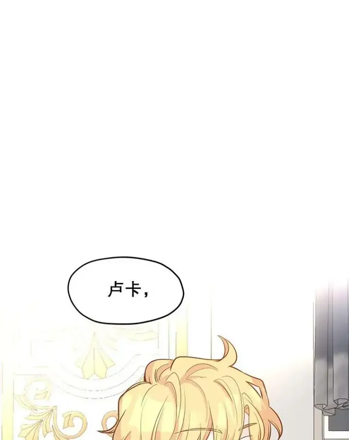漫画《让我们转变剧情风格》19.卢卡是天才？第80张图