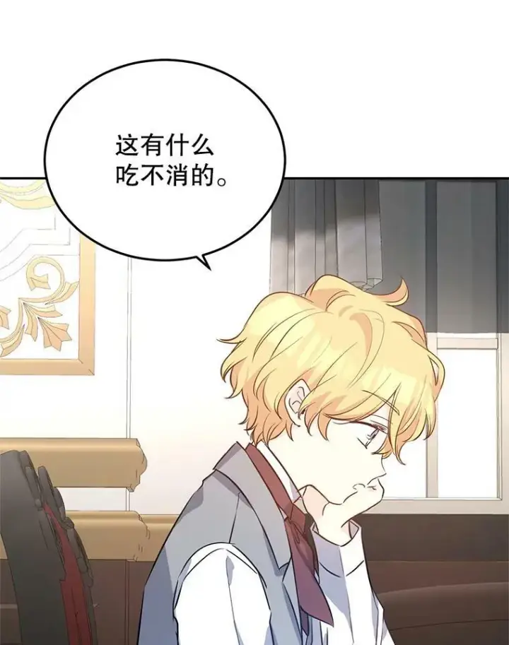 漫画《让我们转变剧情风格》19.卢卡是天才？第84张图