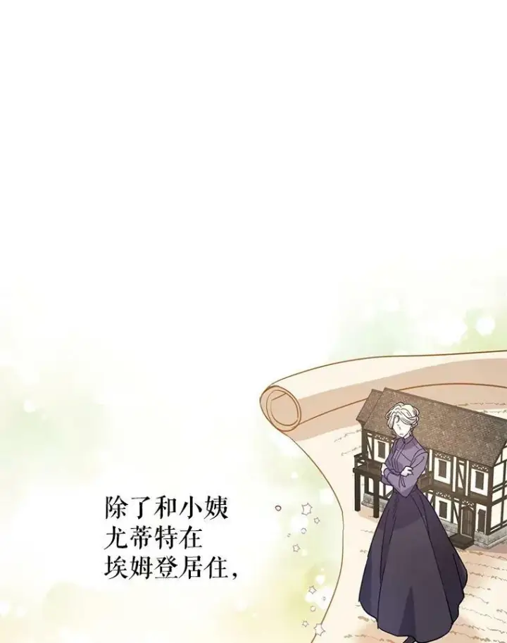 漫画《让我们转变剧情风格》19.卢卡是天才？第87张图