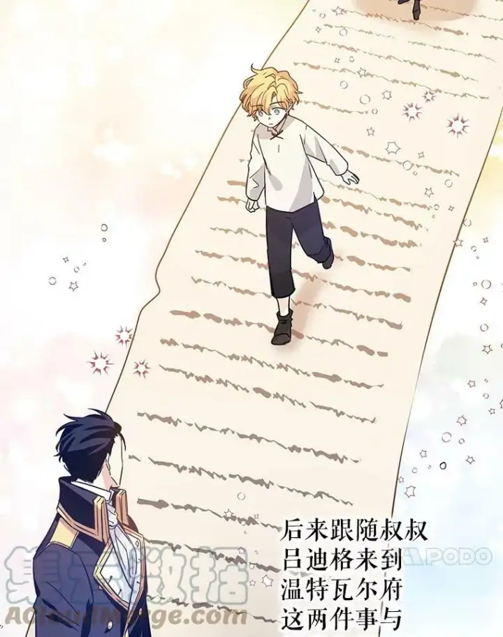 漫画《让我们转变剧情风格》19.卢卡是天才？第88张图