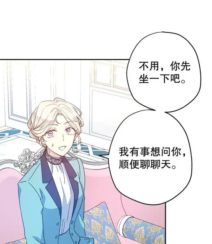 漫画《让我们转变剧情风格》19.卢卡是天才？第9张图