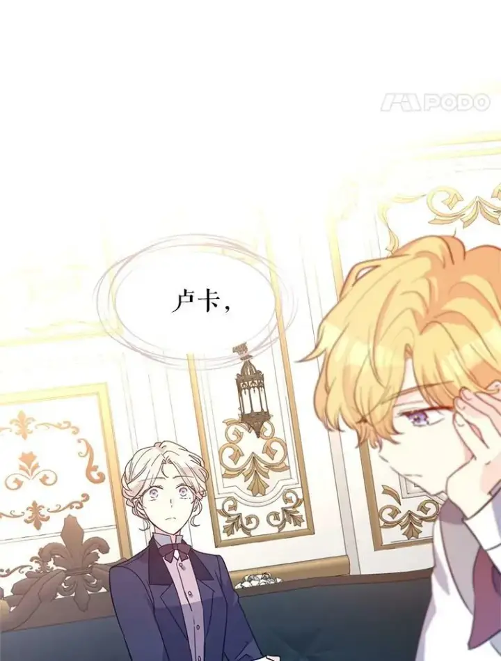 漫画《让我们转变剧情风格》19.卢卡是天才？第92张图