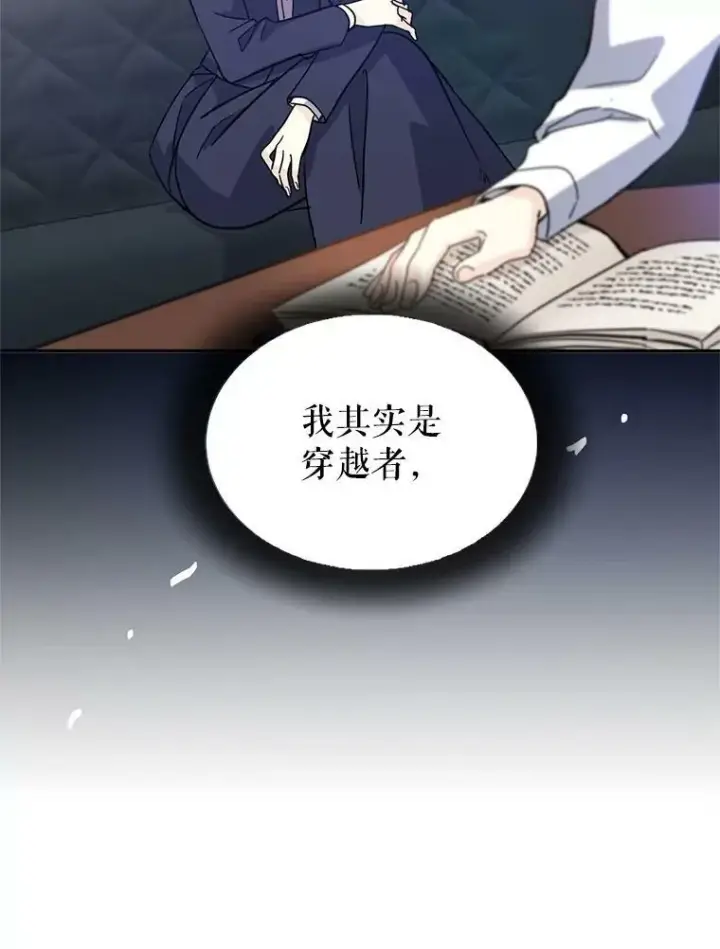 漫画《让我们转变剧情风格》19.卢卡是天才？第93张图