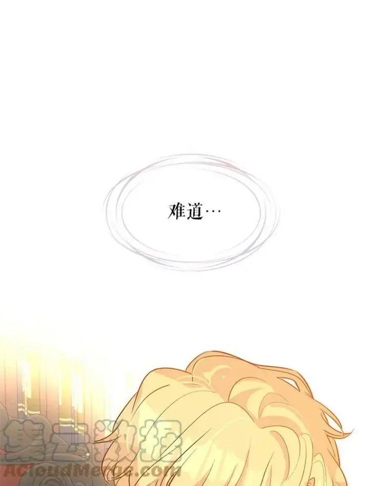 漫画《让我们转变剧情风格》19.卢卡是天才？第94张图