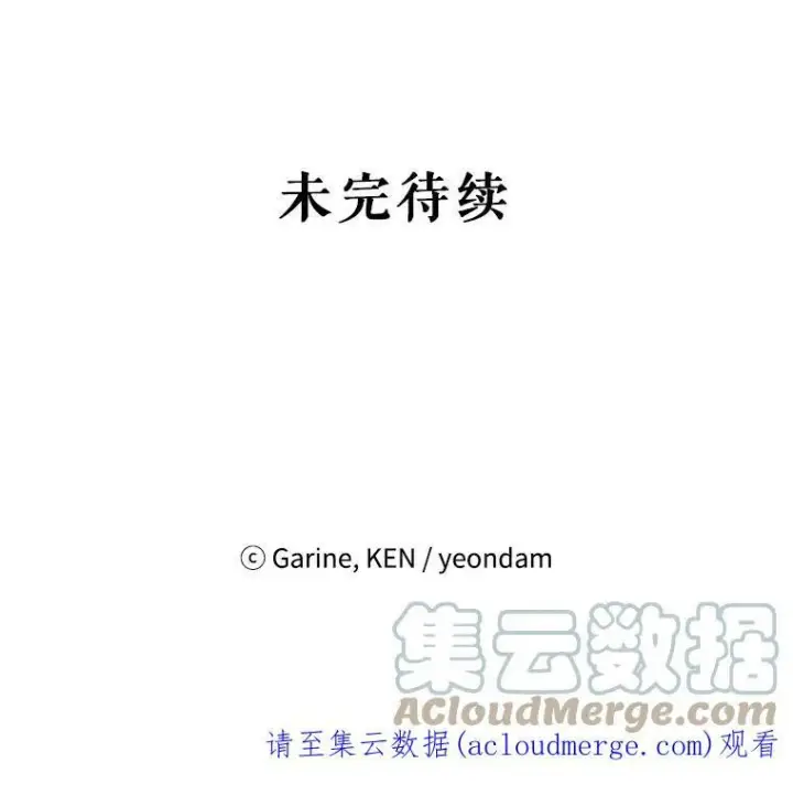漫画《让我们转变剧情风格》19.卢卡是天才？第97张图