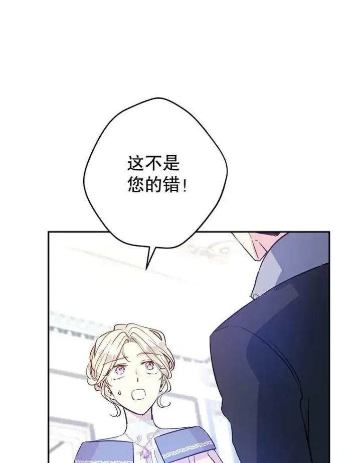 漫画《让我们转变剧情风格》21.送来宝石第102张图