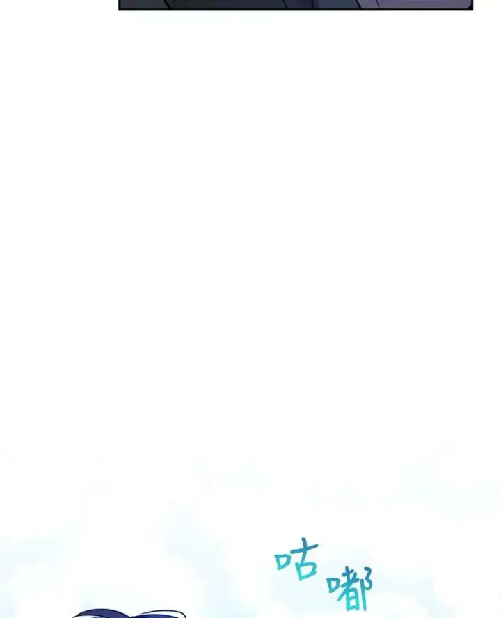 漫画《让我们转变剧情风格》21.送来宝石第11张图