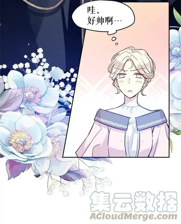 漫画《让我们转变剧情风格》21.送来宝石第13张图