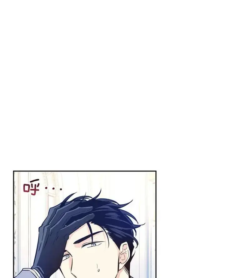 漫画《让我们转变剧情风格》21.送来宝石第14张图
