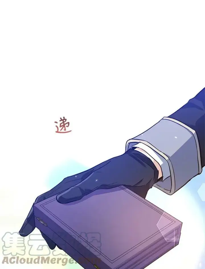 漫画《让我们转变剧情风格》21.送来宝石第21张图