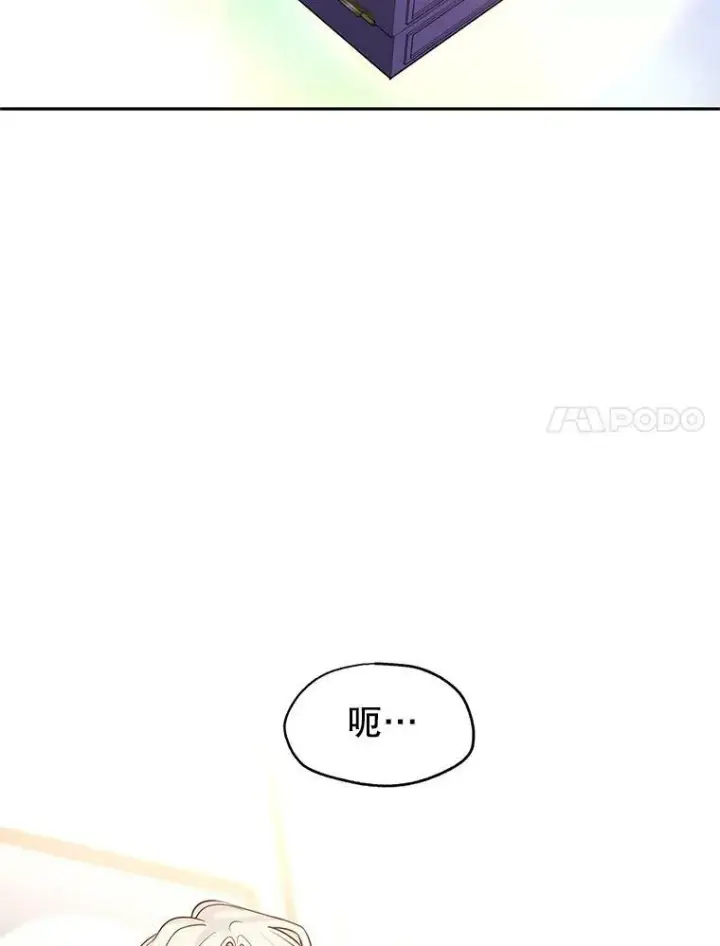 漫画《让我们转变剧情风格》21.送来宝石第22张图