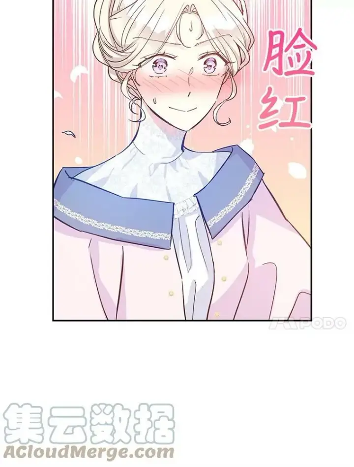 漫画《让我们转变剧情风格》21.送来宝石第25张图