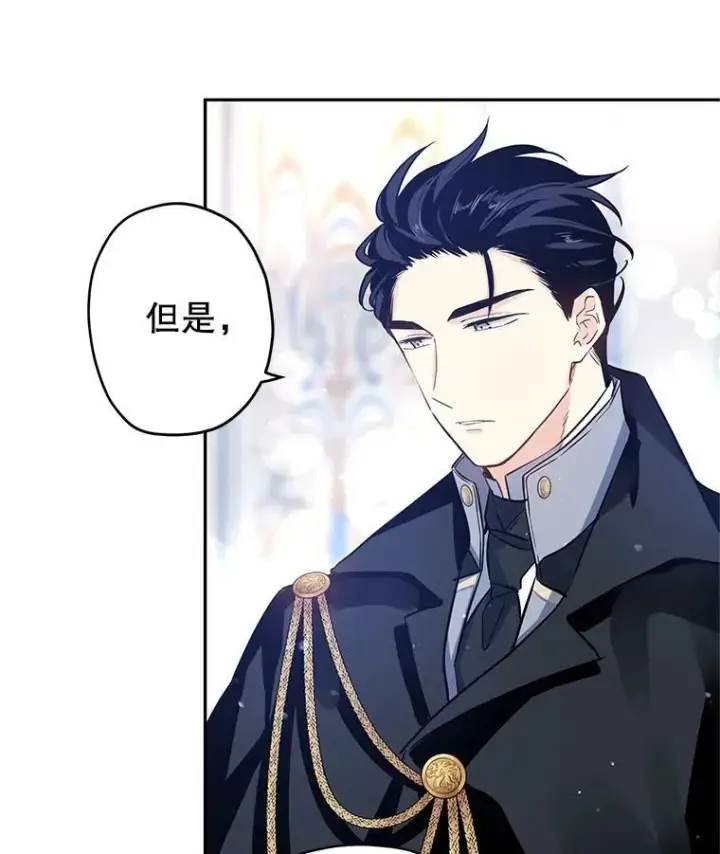 漫画《让我们转变剧情风格》21.送来宝石第28张图