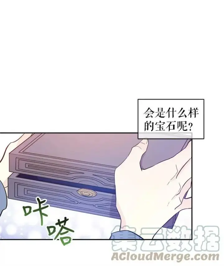 漫画《让我们转变剧情风格》21.送来宝石第41张图