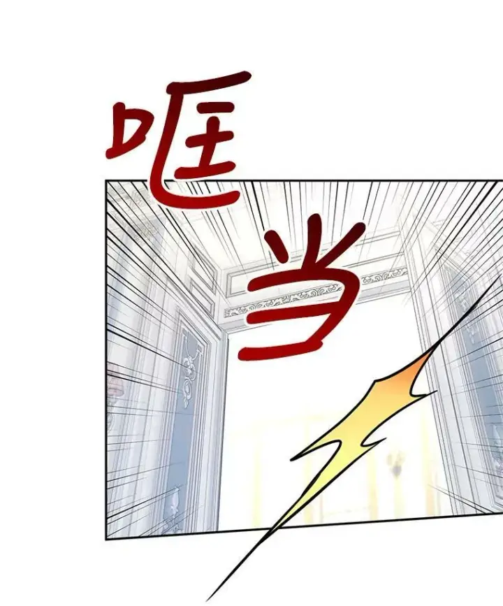漫画《让我们转变剧情风格》21.送来宝石第42张图