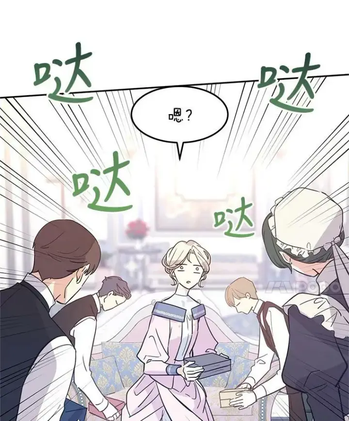 漫画《让我们转变剧情风格》21.送来宝石第43张图