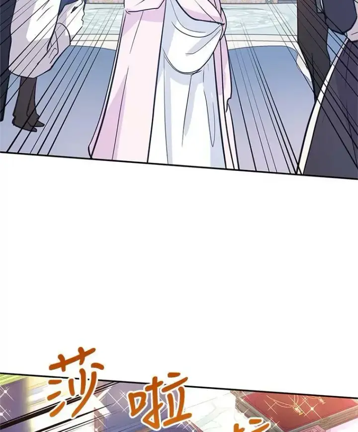 漫画《让我们转变剧情风格》21.送来宝石第44张图