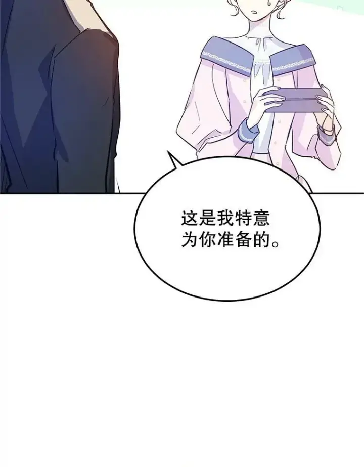 漫画《让我们转变剧情风格》21.送来宝石第51张图
