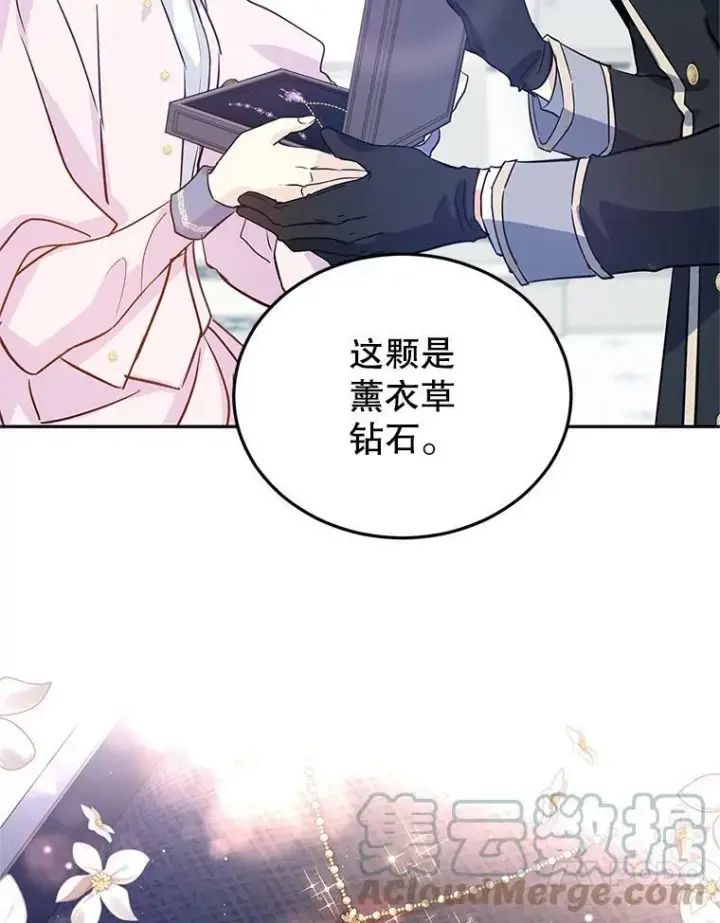漫画《让我们转变剧情风格》21.送来宝石第53张图